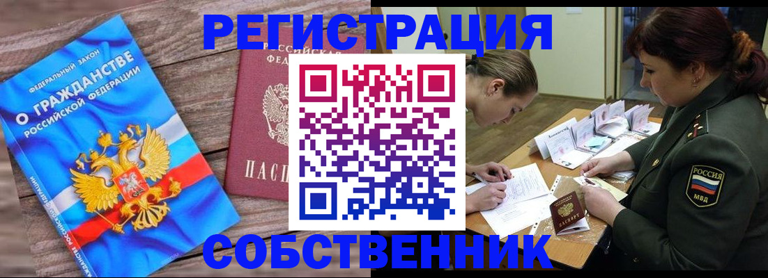 прописка от собственника в Кирсе