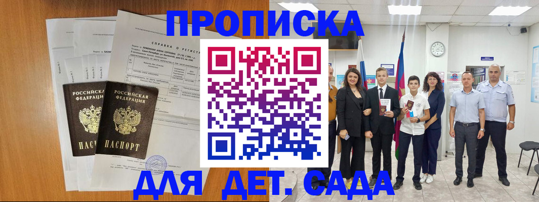 прописка иностранных граждан в Кирсе